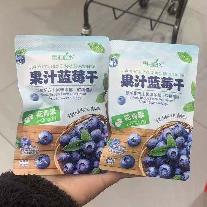 雪梅梅乡花青素果汁蓝莓干500g