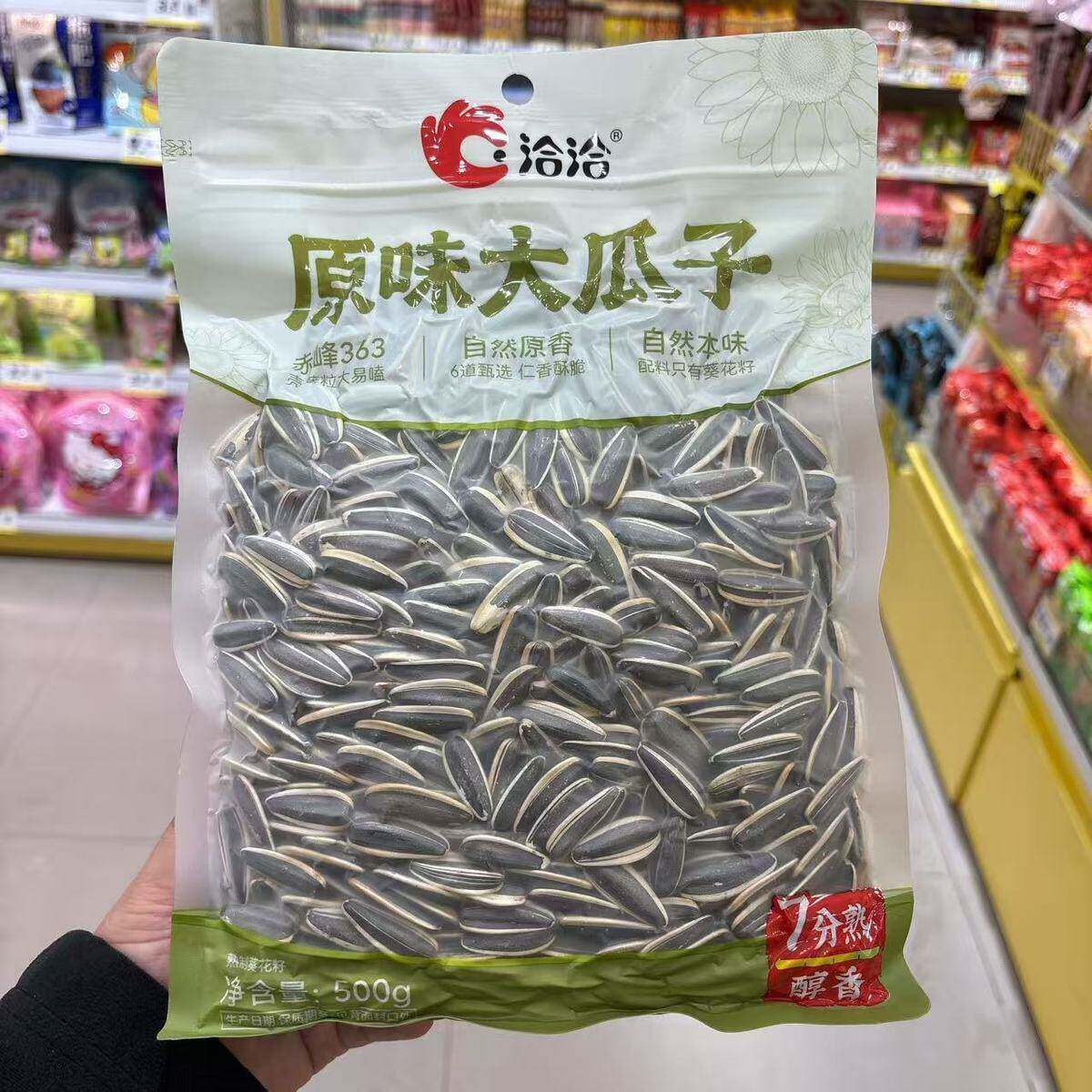洽洽原味7分熟大瓜子500g
