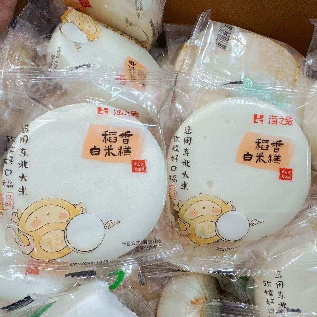海之最稻香白米糕五黑米糕