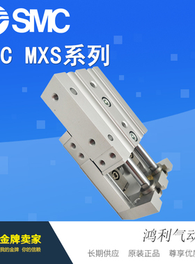 原装滑台气缸MXS16L MXS16-40/A/AS/AT/C/CS/CT/B/BS/BT/F/R/P/AF