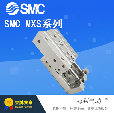 SMC原装正品全新滑台气缸