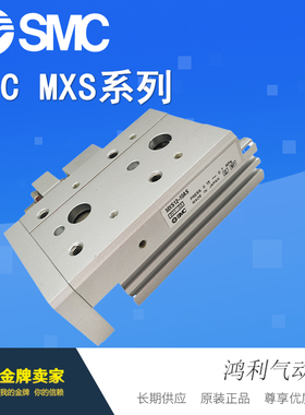 原装滑台气缸MXS12 MXS12L-40/A/AS/AT/C/CS/CT/B/BS/BT/F/R/P/AF