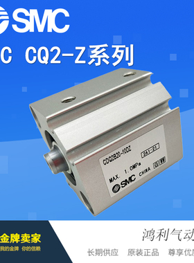 日本SMC原装薄型气缸CDQ2B16/20-5SZ/10TZ/5SMZ/10TMZ/5TZ单作用
