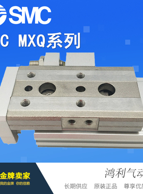 SMC原装滑台气缸MXQ12-50ASR/ASP/BSR/BSP/CSF/CTF/CSR/BTF/F/P/R