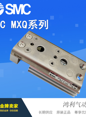 SMC原装滑台气缸MXQ8A- 40Z/50Z/75ZA/ZD/ZS全新气动双侧配管型