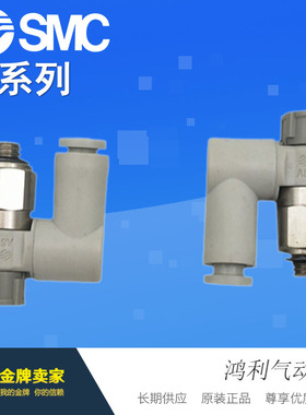 SMC万向节流阀AS2301F/AS2311F-01/02/03/-04/06/08/10SA控制阀