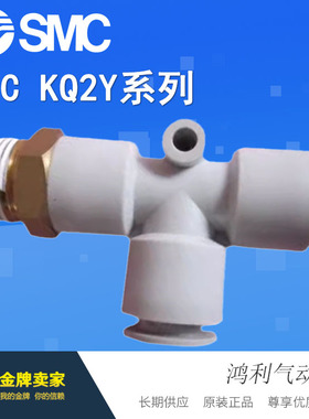 原装正品快速接头KQ2Y04-M5A 01AS 02AS 06-01AS 02AS 03AS现货