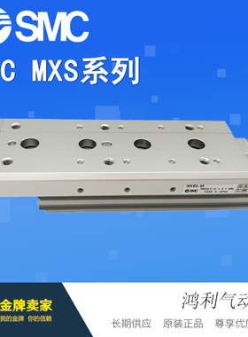 原装滑台气缸MXS8L MXS8-40/A/AS/AT/C/CS/CT/B/BS/BT/F/R/P/AF