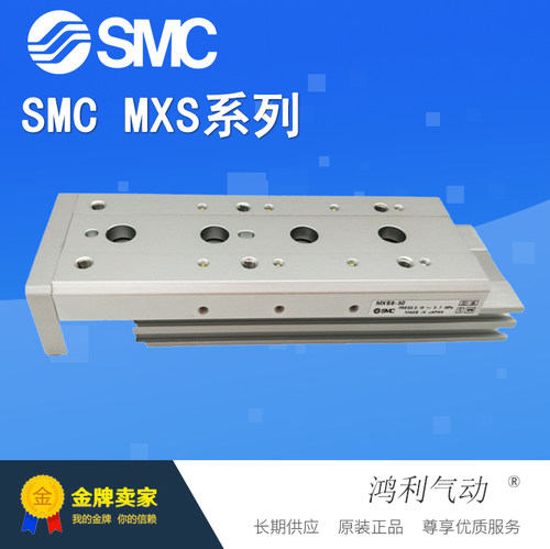 原装正品滑台气缸SMC直线导轨型