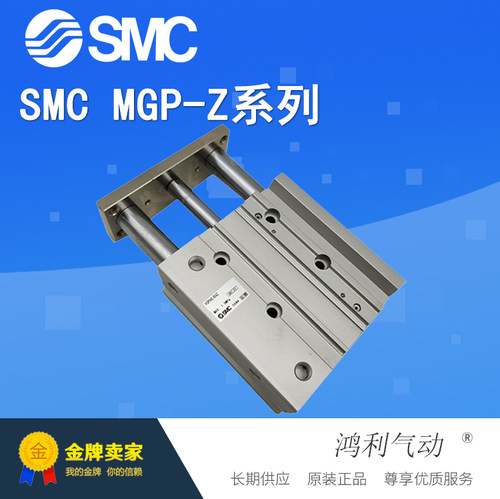 SMC原装薄型带导杆气缸MGPM40-10/20/25/30/40/50/75/100/125Z/AZ