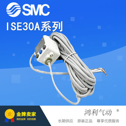 SMC数显压力表Z/ISE30A压力开关导线ZS-38-3L/38-4L/38-3G/38-4G