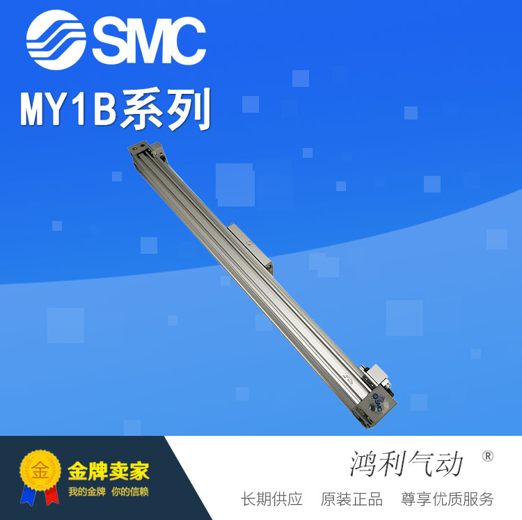SMC原装正品无杆气缸全新