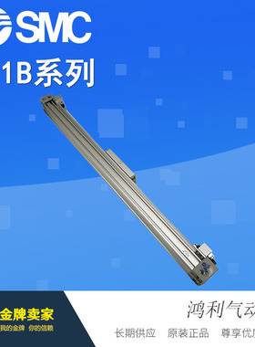 日本原装无杆气缸MY1B32G-700Z/800/900/1000/1200/1400/AZ/HZ/LZ