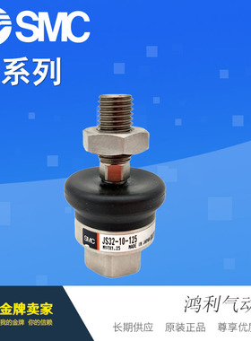 日本原装浮动接头JS40-14-150/JS40-14-150S/JS63-18-150不锈钢型