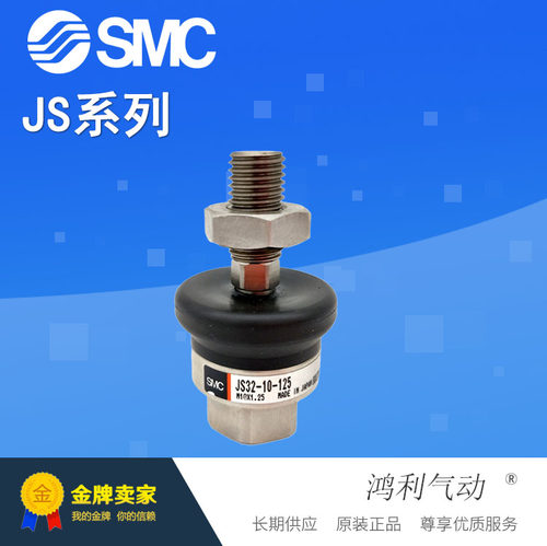 SMC原装浮动接头JS40/63/80/100-14/18/22/26-150-X530特价现货
