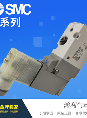 SMC原装三通电磁阀VP342R-5DB1-01A/-02A/5DZ1-01B/5E1/5EZ1/5G1