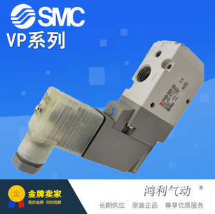 5GB1 5GD1 01A 电磁阀VP342R 02A02B 5DZD1 5G1 6GB1 SMC原装 5GS1