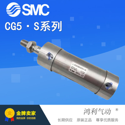 SMC原装正品不锈钢迷你气缸