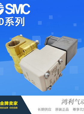 原装先导式2通电磁阀VXD232BD/BJ/BC/BZ1BXB/BG/BZ2A/BA/BFXB铜阀