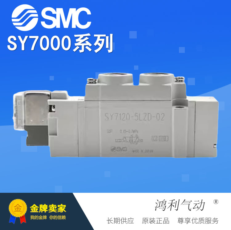 SMC原装正品全新电磁阀