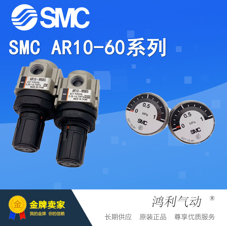 SMC原装正品全新减压阀