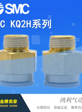 原装正品快插气管接头KQ2H08-01/02/03AS/KQ2H10-01/02/03/04AS
