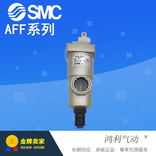 SMC原装主管过滤器AFF37B-10D