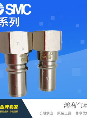 SMC原装插座接头KK130S-01F 01MS 02F 02MS 03F带单向阀公母对接