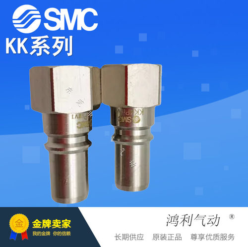 SMC原装正品公母快插接头