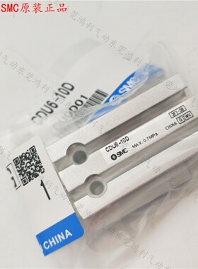 SMC原装自由安装气缸CDU6/CDU10-5D-10D-15D/20D/25D/30D/40D/50D