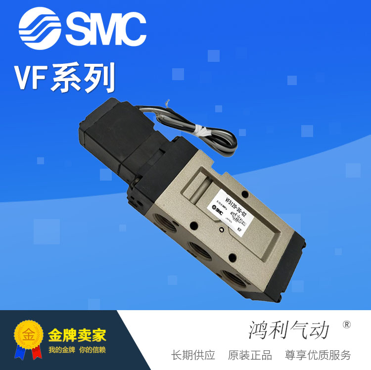 SMC原装正品五通电磁阀