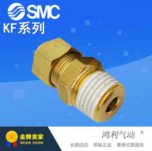 SMC原装正品嵌入式管接头