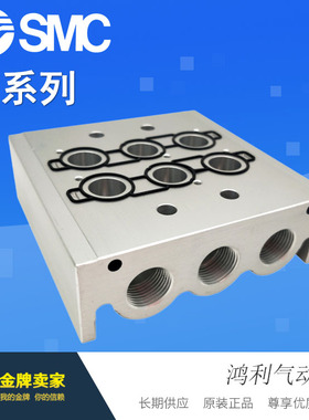 日本原装正品9系电磁阀阀板SS5Y9-23-01 02 03 04 05 06 07汇流板