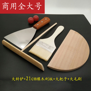 包邮商用摆摊沂蒙杂粮煎饼煎饼果子工具加大号刮板刮子不锈钢铲