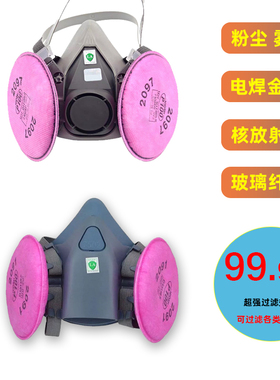 7502防尘面具2091有机蒸气工业粉尘酸性气体6200搭配2097颗粒滤棉