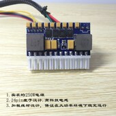 联达迷你ITX机箱直插dc atx电源板12V250W电源模块零噪音大功率