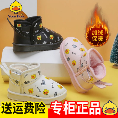 雪地靴第一小黄鸭锁温保暖童鞋