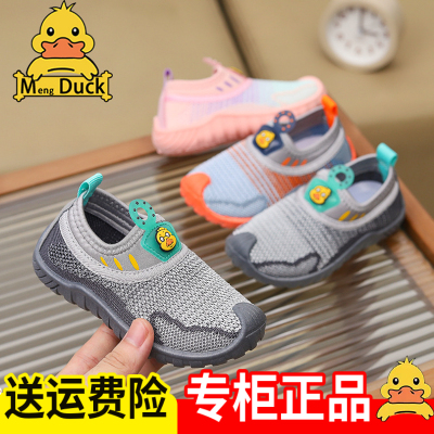 小黄鸭男童女童宝宝春秋软底透气机能鞋儿童运动鞋幼儿园学步休闲