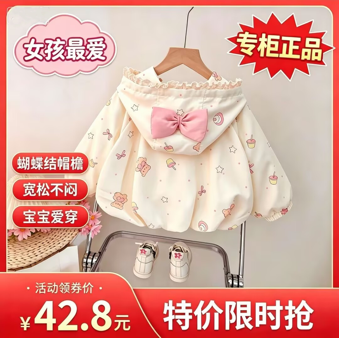 女童外套秋装蝴蝶结连帽衣服春秋季洋气公主风衣婴儿宝宝可爱上衣