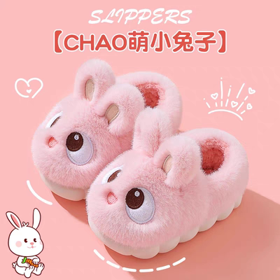 儿童棉拖鞋女童冬季2024新款卡通兔子亲子防滑宝宝棉鞋毛毛鞋男童