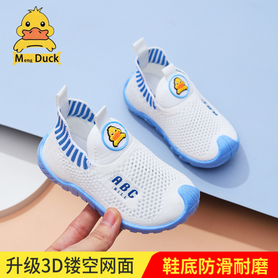 正品小黄鸭童鞋春秋一脚蹬男孩幼儿园小白鞋网面透气女宝宝鞋软底