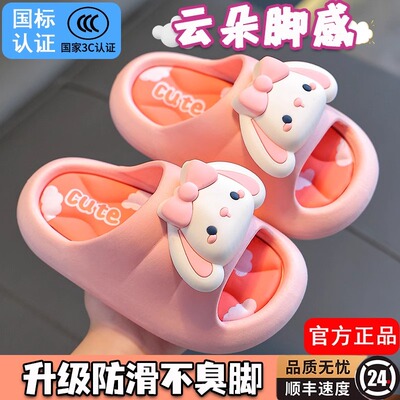 儿童拖鞋2026新款夏季踩屎感防滑室内洗澡软底女童小女孩宝宝凉拖