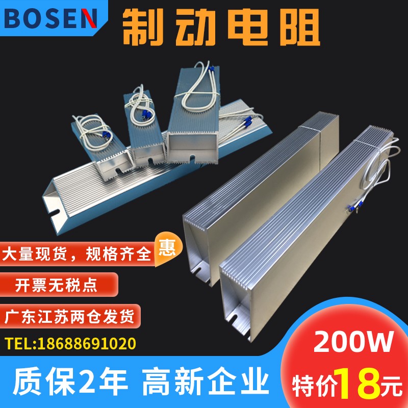 RXLG铝壳变频器制动刹车电阻2000W3000W400W5000W6000W8KW10KW 电子元器件市场 电阻器 原图主图