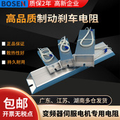 刹车制动电阻 60W100W至10KW现货 变频器梯形铝壳电阻RXLG