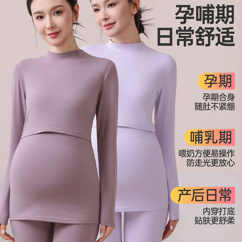 孕妇秋衣秋裤套装纯棉月子服高领