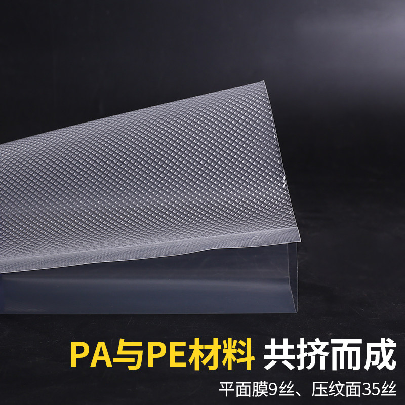 纹路真空食品袋包装袋食品级熟食压缩塑封抽气保鲜袋阿胶糕封口袋