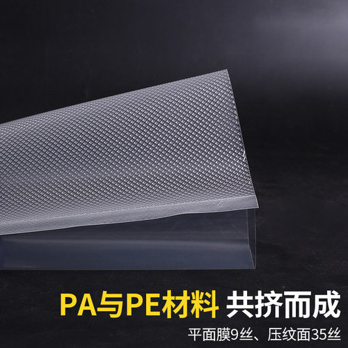 纹路真空食品袋包装袋食品级熟食压缩塑封抽气保鲜袋阿胶糕封口袋