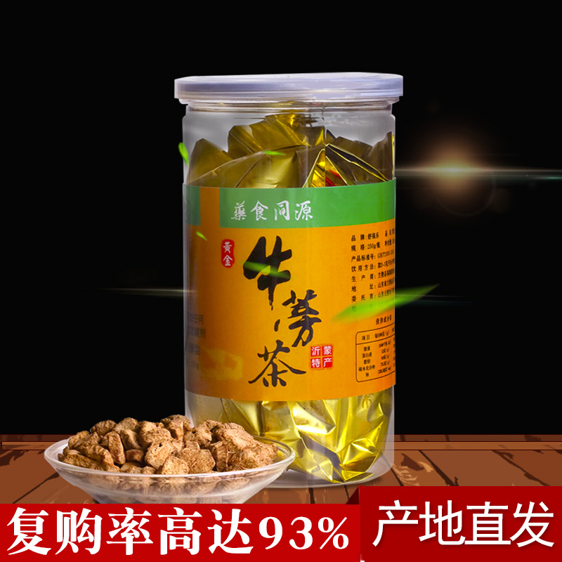 山东临沂黄金牛蒡茶正品包邮苍山牛膀牛旁棒膀帮劳牛蒡产地直发