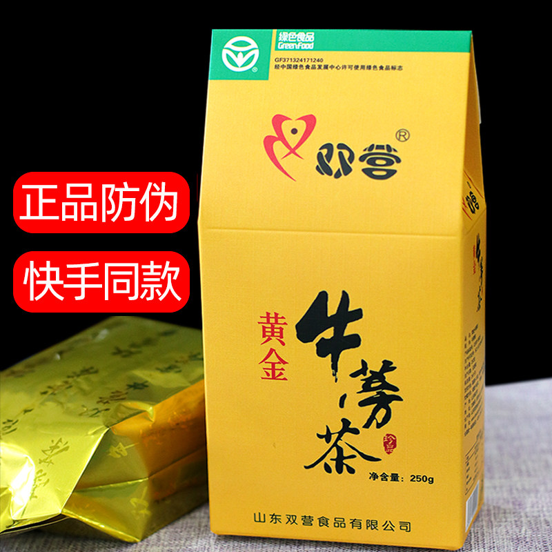 双营牛蒡茶正品包邮快手同款黄金牛旁膀棒磅绿色食品山东250克