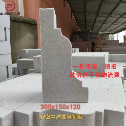 新款中式牛腿发泡陶瓷梁